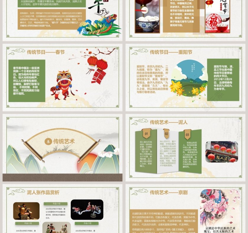 中国传统文化知识讲座第3张