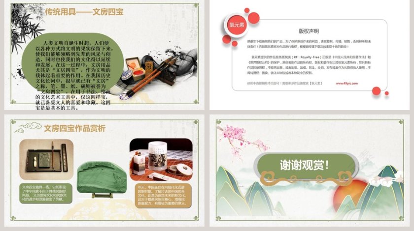 中国传统文化知识讲座第5张