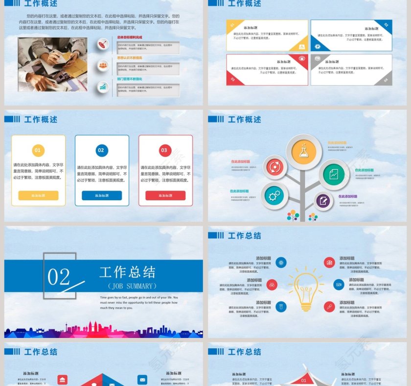 青春励志通用工作总结PPT第2张
