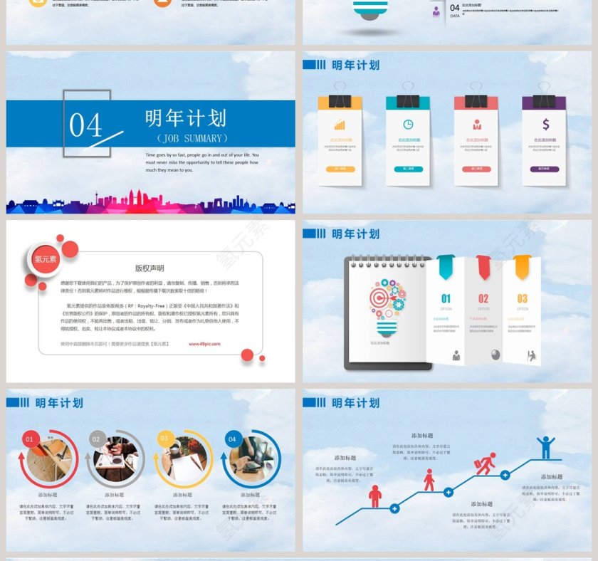 青春励志通用工作总结PPT第4张