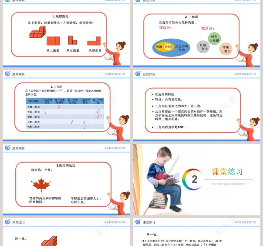讲师氢元素-教学ppt课件第2张