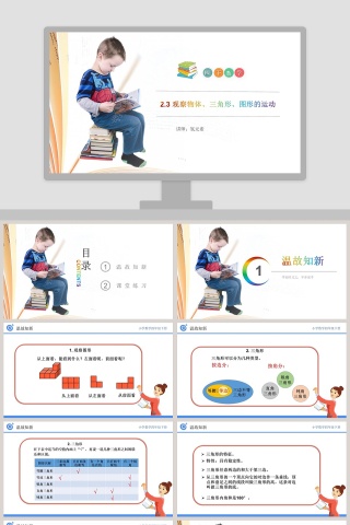 讲师氢元素-教学ppt课件