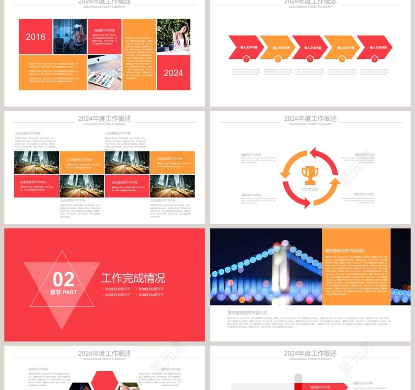 公益爱心关爱儿童PPT第2张