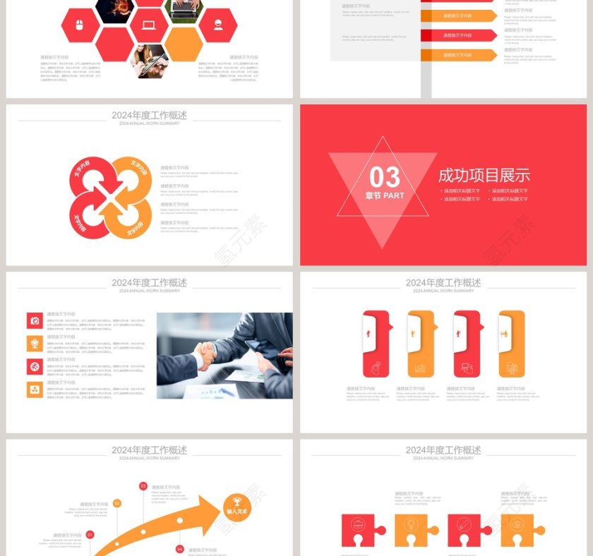 公益爱心关爱儿童PPT第3张