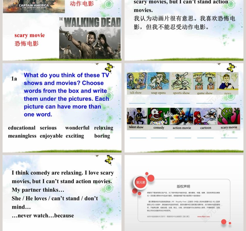 Unit 5-Do you want to watch a game show教学ppt课件第3张