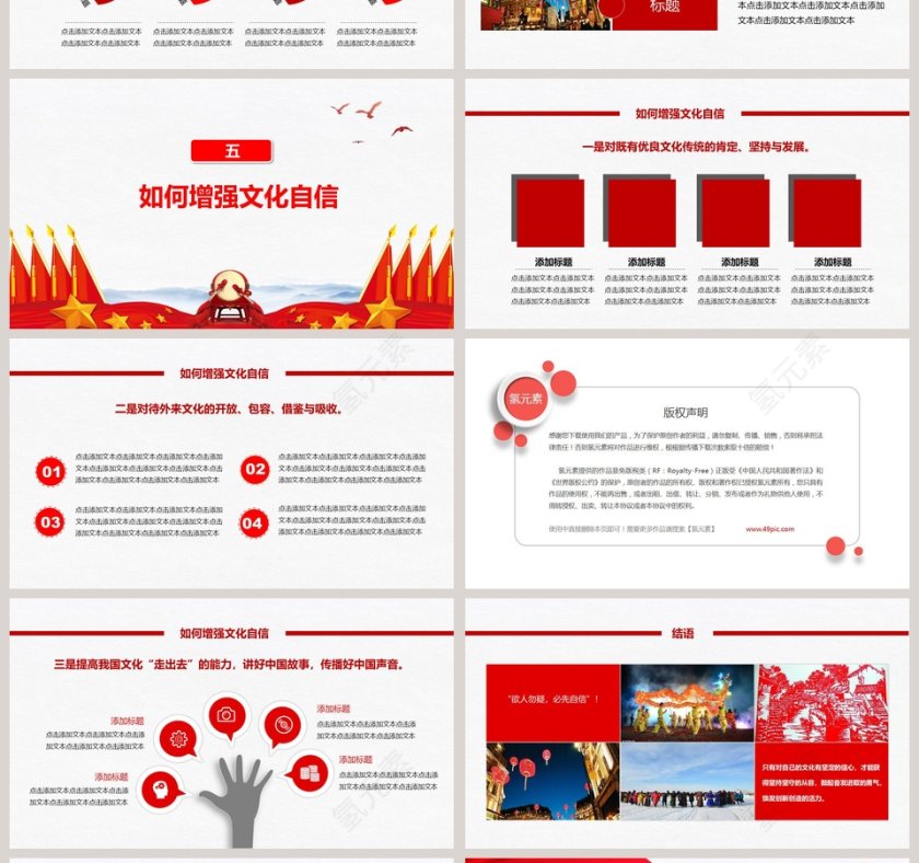 增强文化自信第4张