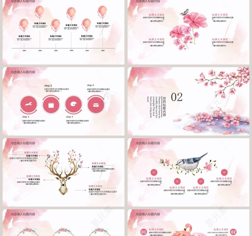 唯美清新水彩主题工作总结PPT模板第2张