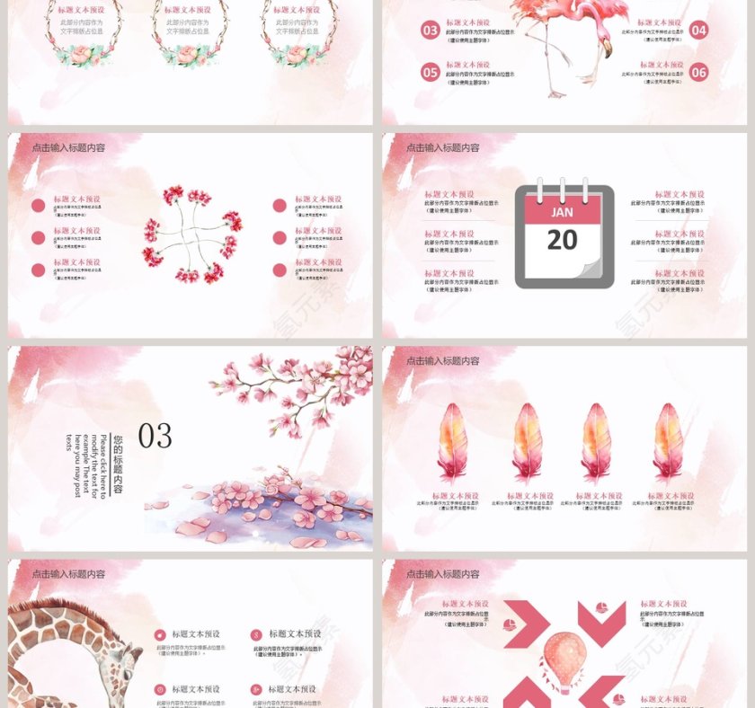 唯美清新水彩主题工作总结PPT模板第3张