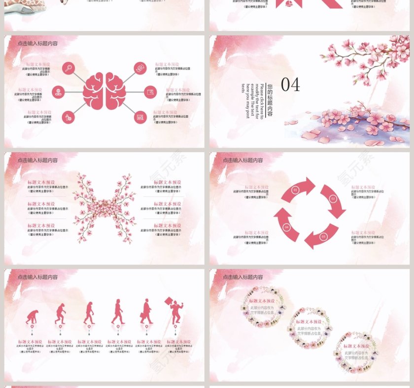 唯美清新水彩主题工作总结PPT模板第4张