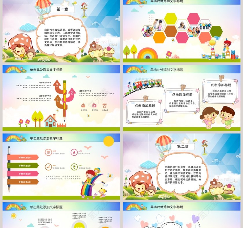 幼儿园开学典礼PPT模板第2张