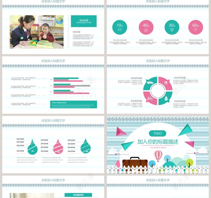 暑期补习班招生PPT培训班招生PPT第2张
