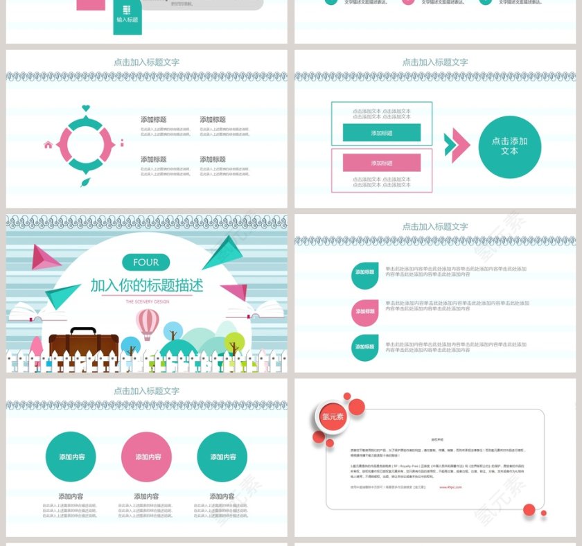 暑期补习班招生PPT培训班招生PPT第4张