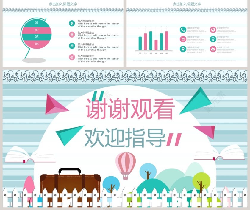 暑期补习班招生PPT培训班招生PPT第5张