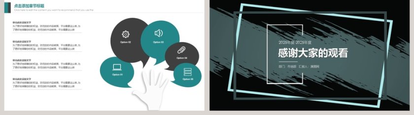 年终总结汇报PPT模板第5张