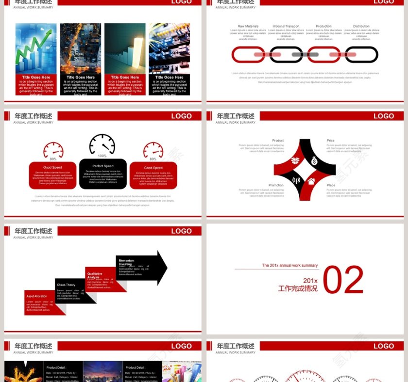 极限运动户外健身PPT第2张