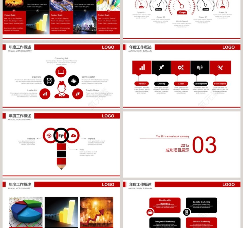 极限运动户外健身PPT第3张