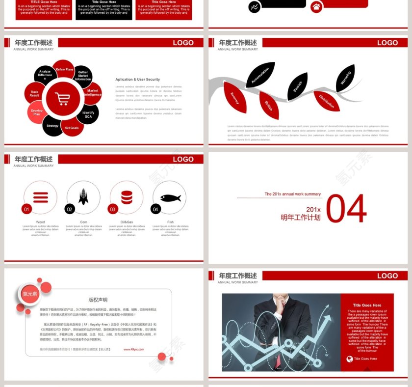 极限运动户外健身PPT第4张
