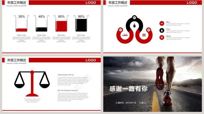 极限运动户外健身PPT第5张