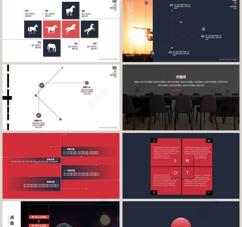 科技风创意科技模板PPT第2张