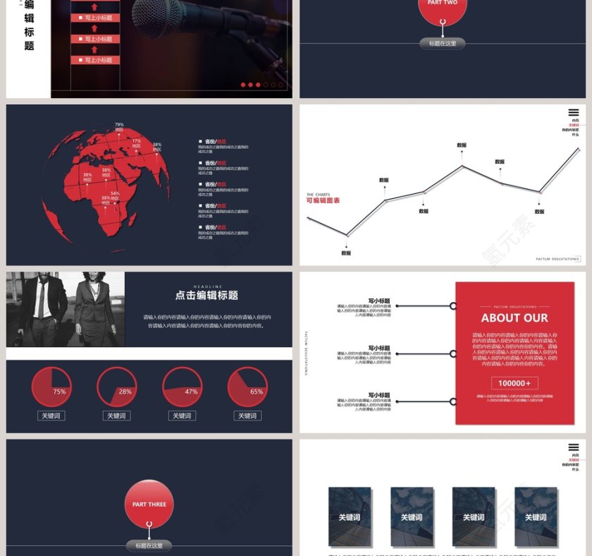 科技风创意科技模板PPT第3张