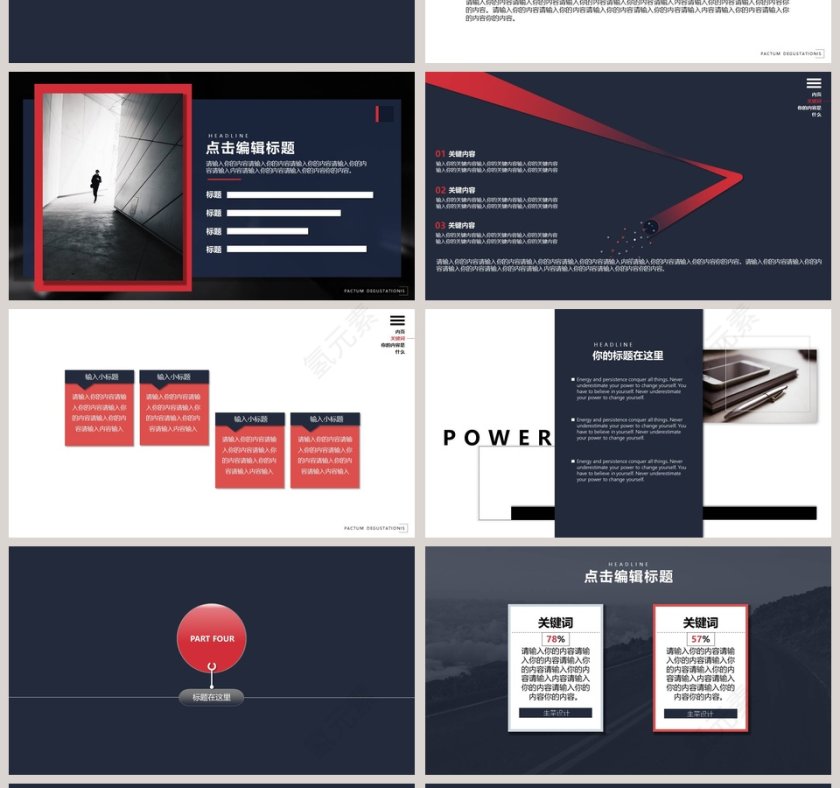 科技风创意科技模板PPT第4张