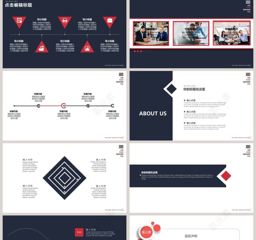 科技风创意科技模板PPT第5张