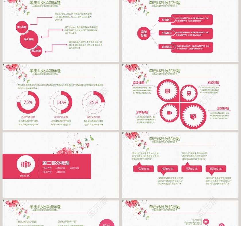 商务工作PPT模板第2张