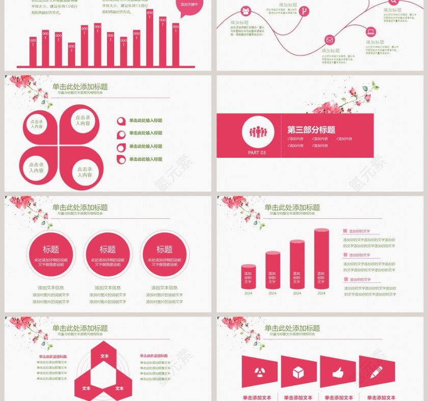 商务工作PPT模板第3张