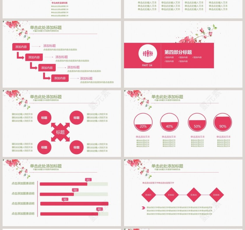 商务工作PPT模板第4张