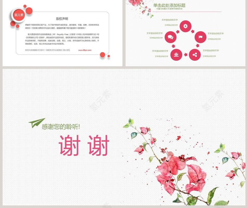 商务工作PPT模板第5张