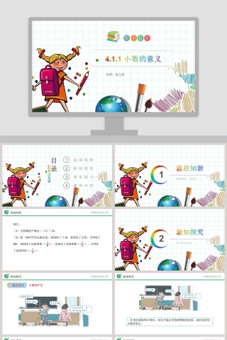 讲师氢元素-教学ppt课件