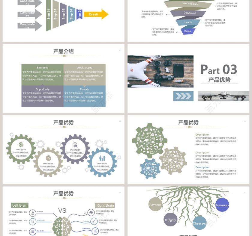 简约小清新新产品产品发布PPT模板第3张