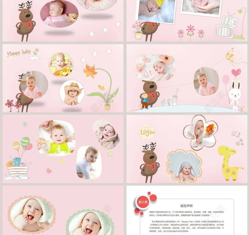 卡通儿童成长生日快乐电子相册PPT模板第3张