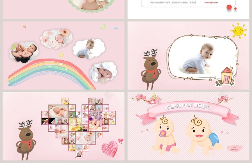 卡通儿童成长生日快乐电子相册PPT模板第4张