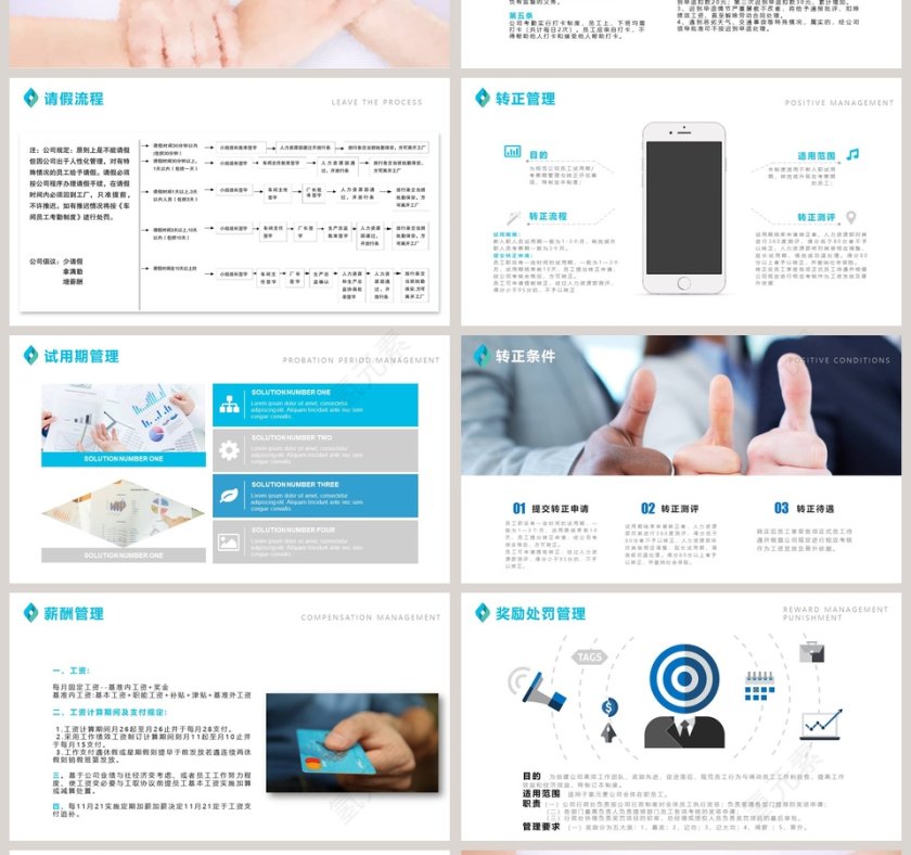 彩色简约清新新员工入职培训PPT模板第4张
