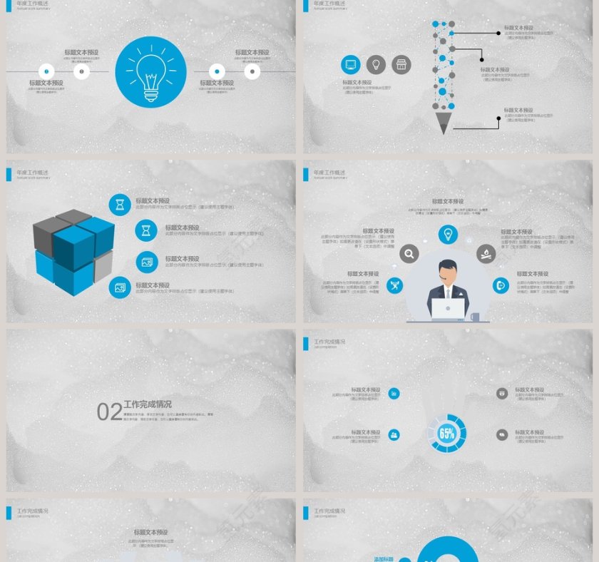 灰色简约大气20xx年个人述职报告ppt第2张