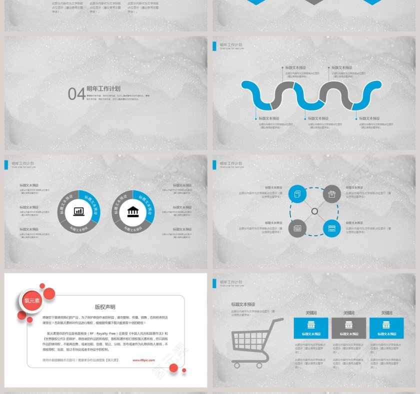 灰色简约大气20xx年个人述职报告ppt第4张