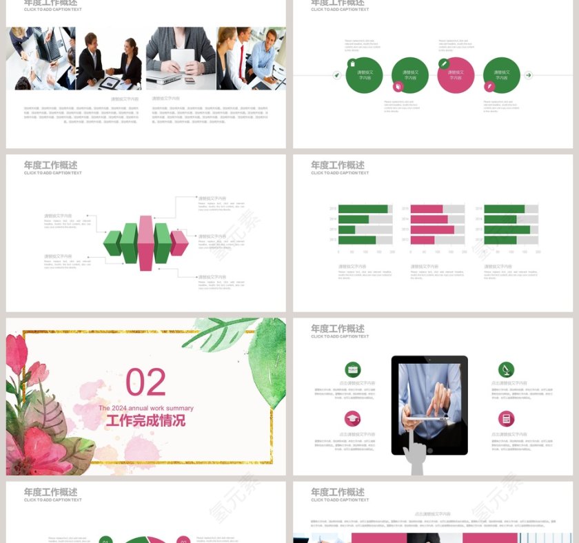 粉色花朵唯美小清新PPT第2张