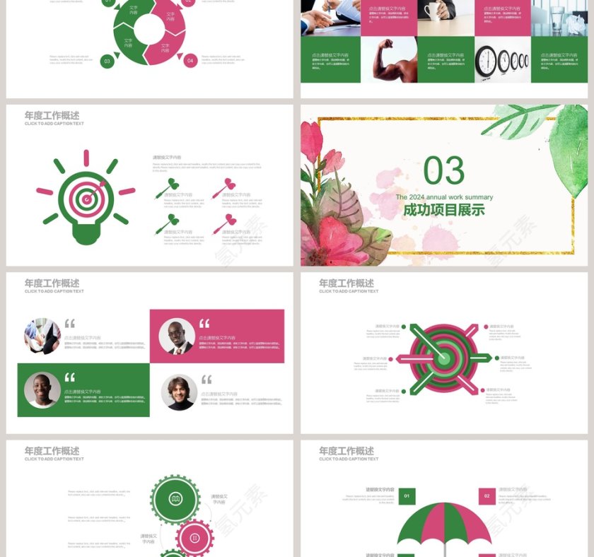 粉色花朵唯美小清新PPT第3张