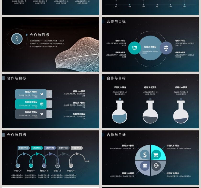 产品发布产品介绍PPT模板第4张