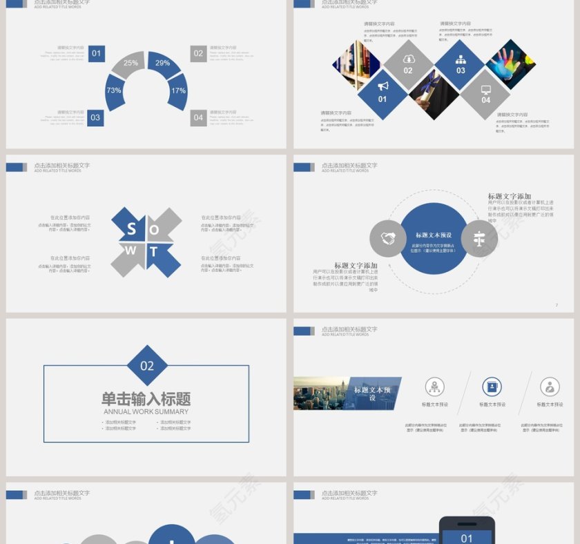 关爱牙齿健康PPT模版第2张
