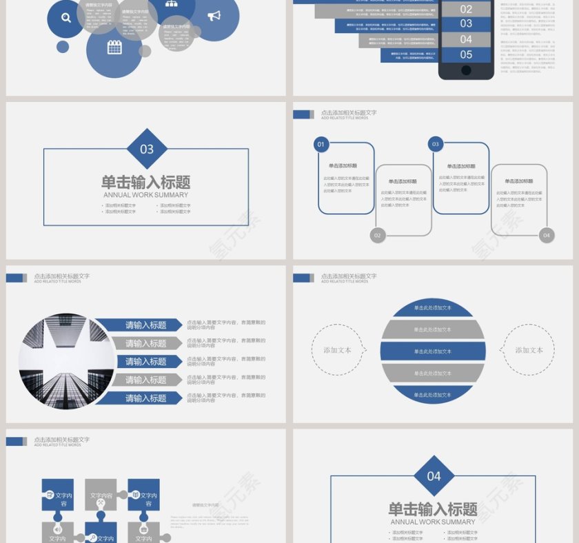 关爱牙齿健康PPT模版第3张