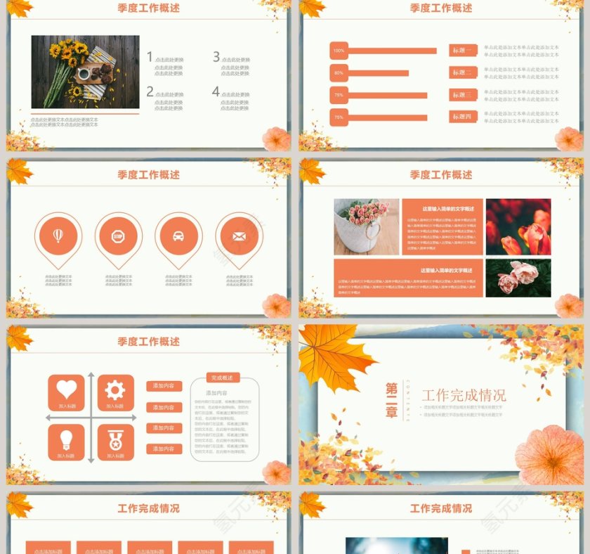 黄色简约季计划汇报PPT第2张