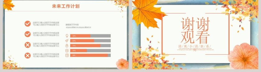 黄色简约季计划汇报PPT第5张