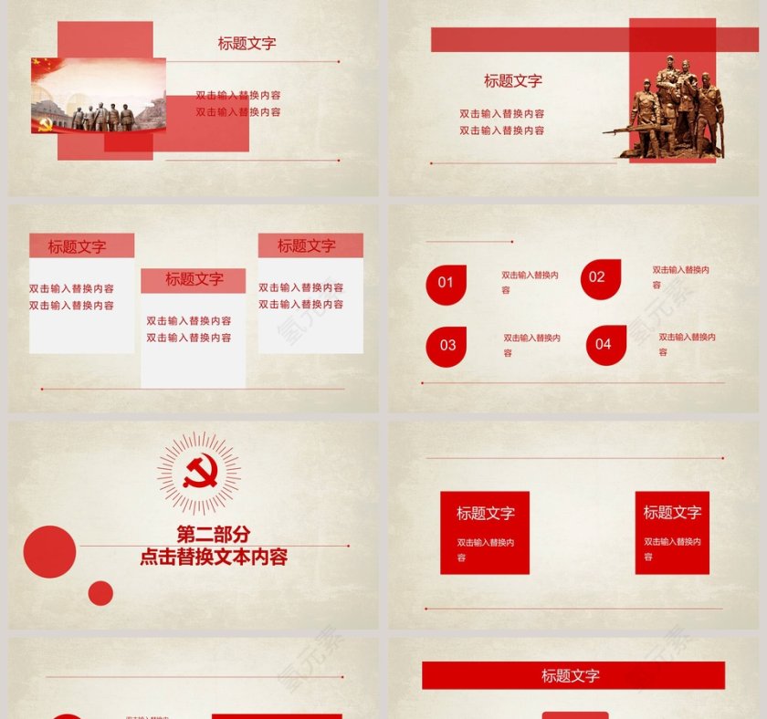 纪念抗战胜利73周年PPT模板抗日纪念日PPT第2张