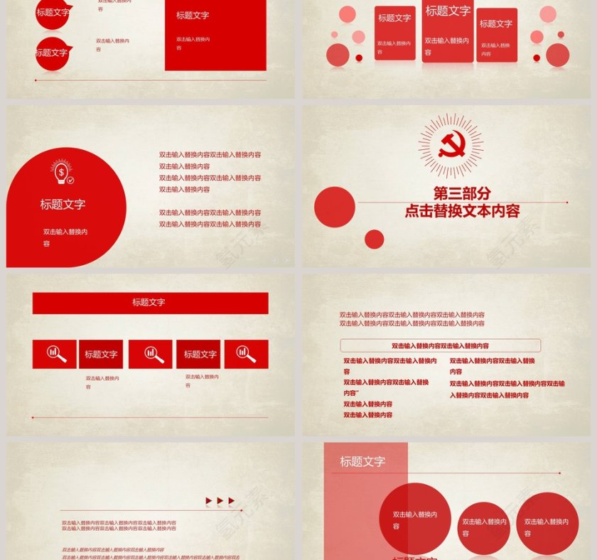 纪念抗战胜利73周年PPT模板抗日纪念日PPT第3张