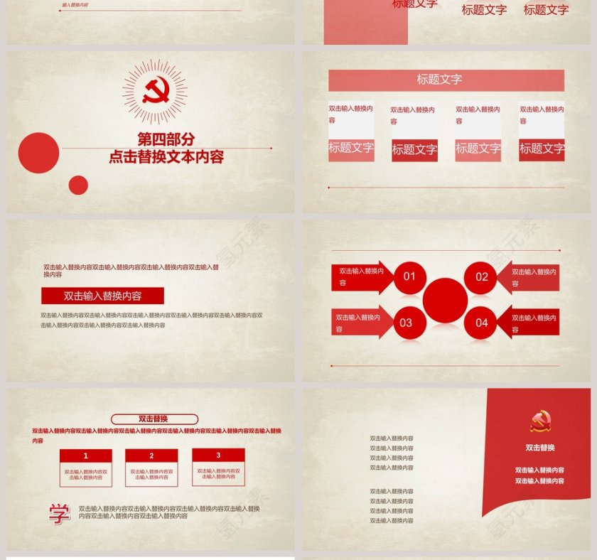 纪念抗战胜利73周年PPT模板抗日纪念日PPT第4张