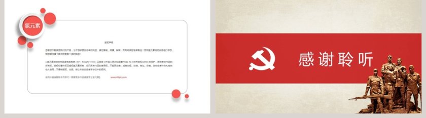 纪念抗战胜利73周年PPT模板抗日纪念日PPT第5张