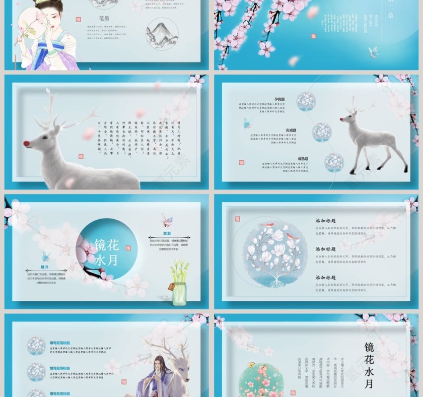 唯美桃花PPT第3张