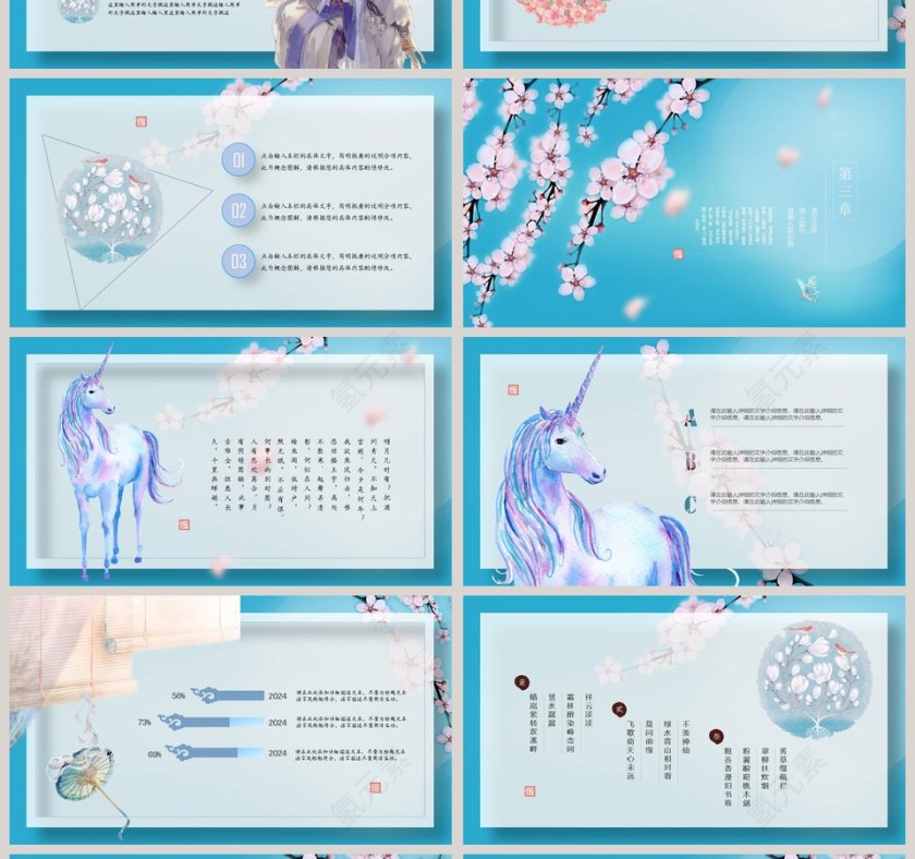 唯美桃花PPT第4张